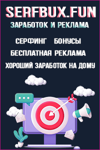 Добавить рекламу за 3 руб