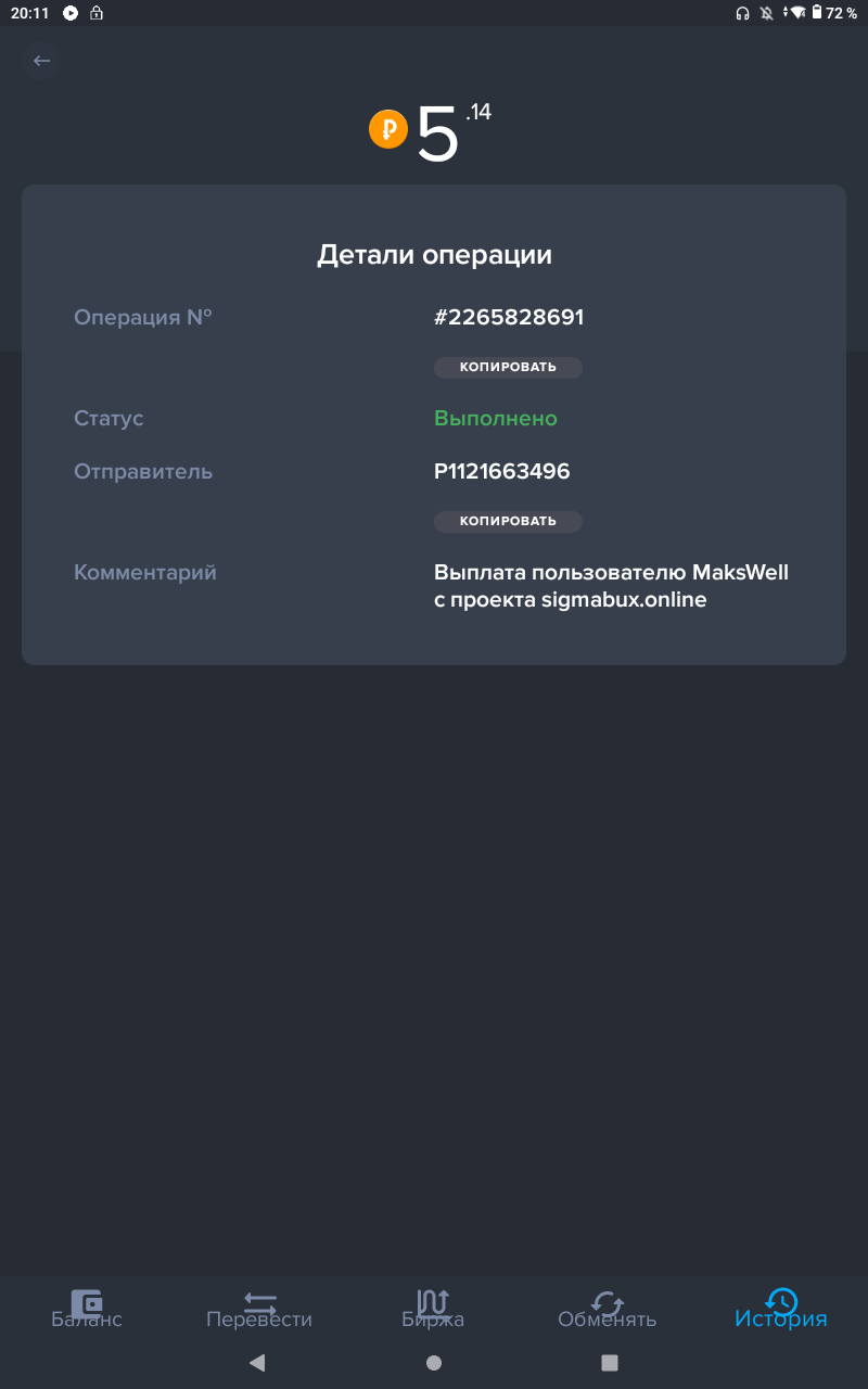 Скриншот